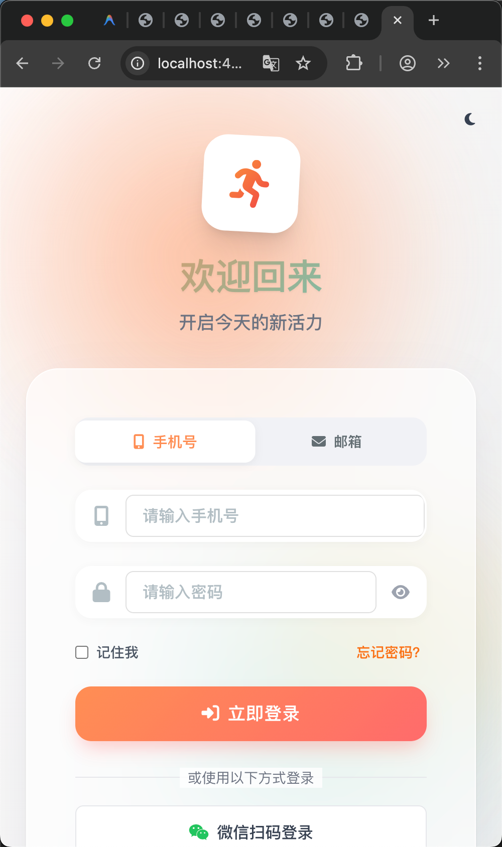 antigravity打开chrome多个tab